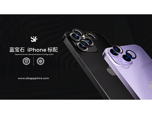 iPhone14镜头膜动画