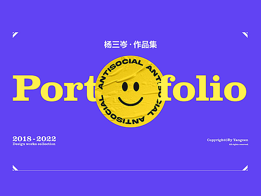 品牌设计师年度作品集