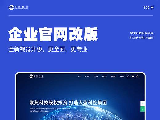 企业官网 I web项目