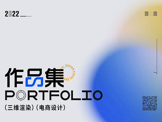 2022简历&电商作品集