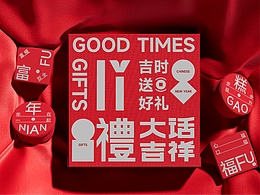 祝你新年快乐！年年快乐！