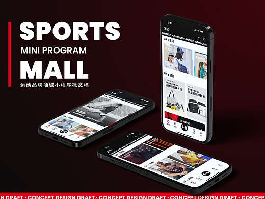 SPORTS MALL MINI-PROGRAM