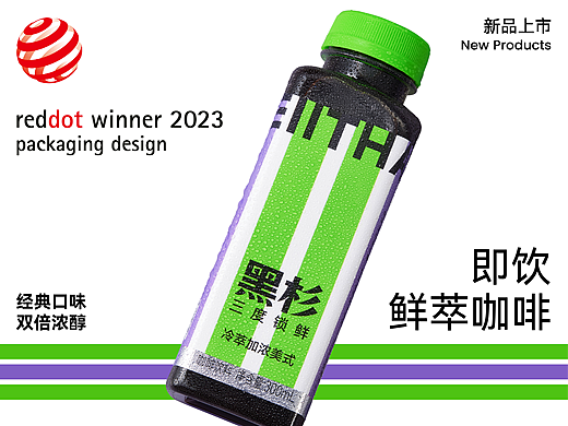 黑杉HEIITHAN | 即饮鲜萃咖啡 品牌全案设计