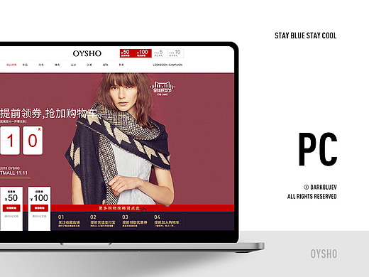 Oysho · 天猫旗舰店