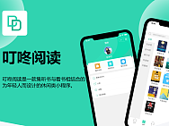  叮咚-阅读类小程序