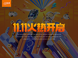 小天才京东11.11火热开启