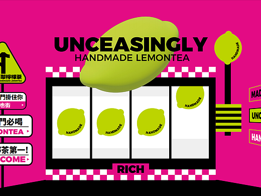【不已柠檬茶】茶饮店全案策划设计案例 — 花万里出品