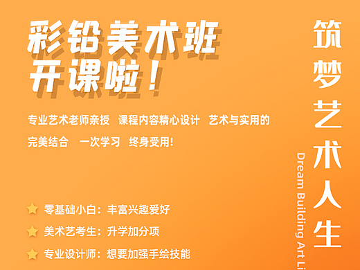 电商虚拟类彩铅课程详情页