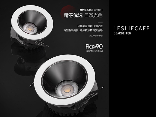 LED 光学筒灯天花射灯智能调光调色洗墙灯拍摄作业