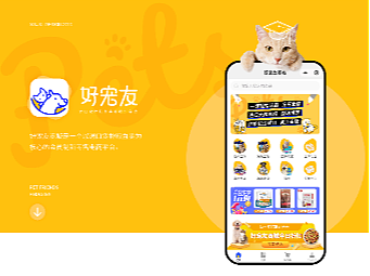 【宠物粮用品商城】小程序ui设计
