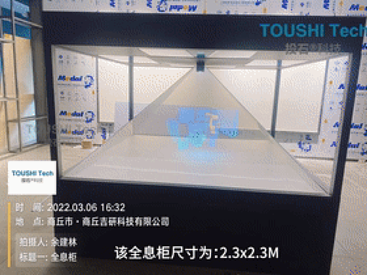 商丘吉研科技展厅项目