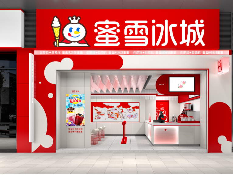 【蜜雪冰城】奶茶店空间设计！—— 花万里出品