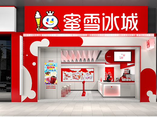 【蜜雪冰城】奶茶店空间设计！—— 花万里出品