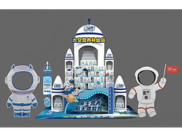 QQ星儿童奶地堆美陈