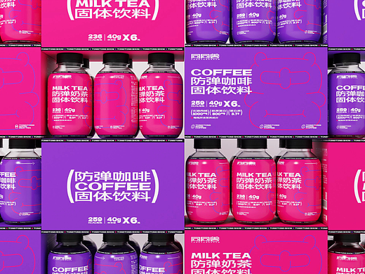 同同兽防弹奶茶&咖啡固体饮料 | 品牌&包装全案