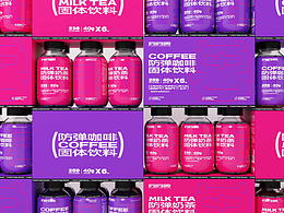 同同獸防彈奶茶&咖啡固體飲料 | 品牌&包裝全案