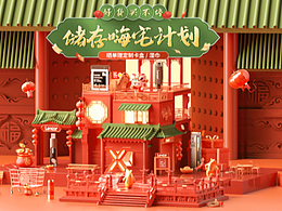 新年KV