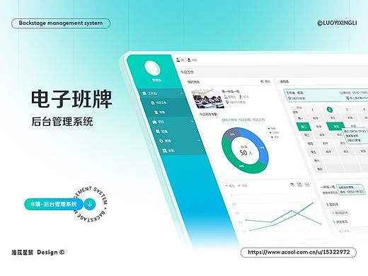 B端平台 后台系统 项目整理
