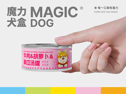 宠物包装-魔力犬盒-包装设计