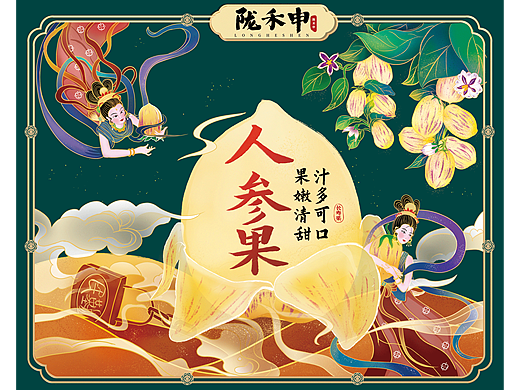 人参果水果国潮/敦煌包装插画设计