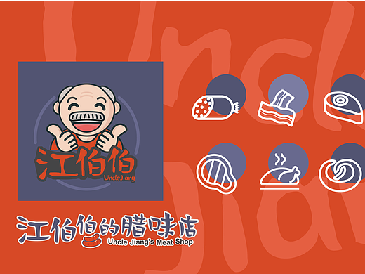 uncle jiang IP品牌全案视觉设计