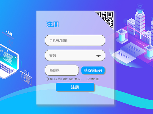 IOT 网页