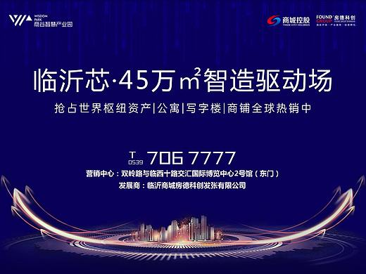 商谷智慧产业园提案