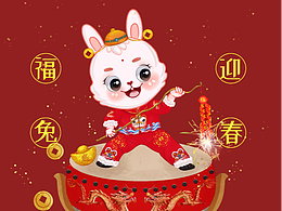 兔年插畫合集
