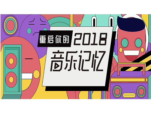 插画（个人主页-ZNjA0MDU0MTY=） - 新锐潮流插画 - 站酷设计师Z187201147原创素材 - 站酷ZCOOL