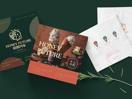 哈霓风车-冰淇淋品牌形象设计