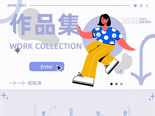 品牌作品集