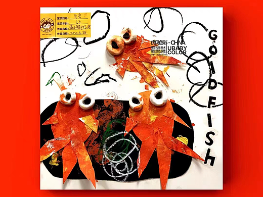 【3.5-5岁学生作品】小金鱼