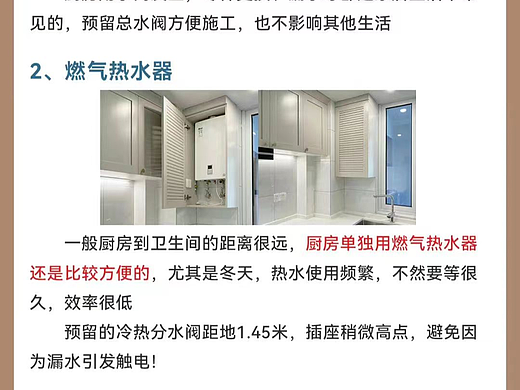 水电装修注意的16个细节装修