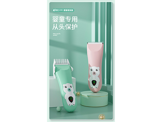 卡通理发器