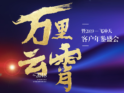 艾美国际客户年鉴盛会（个人主页-ZNjYzMDUzMDA=） - 其他平面 - 站酷设计师vilong05原创素材 - 站酷ZCOOL