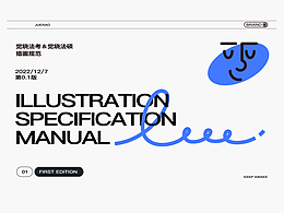 覺曉法考【插畫規(guī)范】1.0