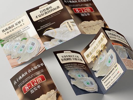 商品宣传折页单页设计
