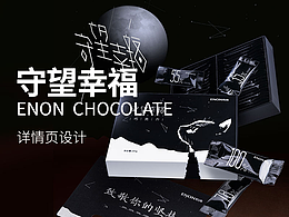 巧克力原料拍摄