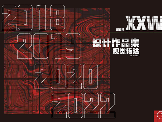 谢新伟作品集（个人主页-ZNjA2NzgyODg=） - 其他 - 站酷设计师纯情啊伟原创素材 - 站酷ZCOOL