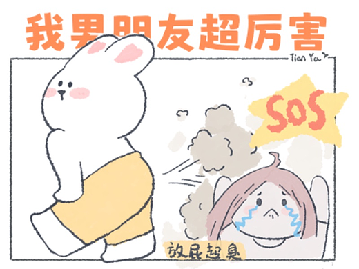 男朋友肿么这么厉害？？？你男朋友也这样吗？