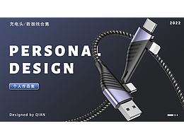 3c-數(shù)據(jù)線-充電頭