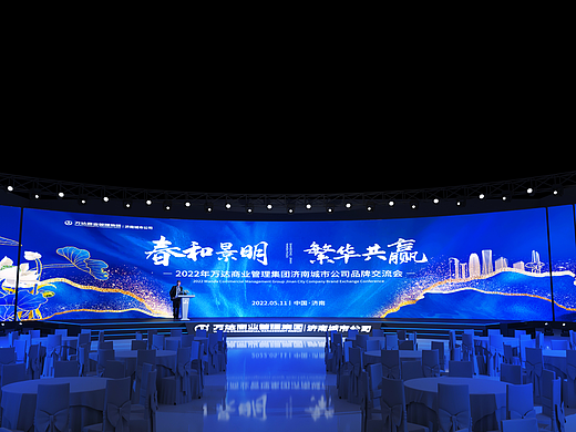 2022万达商业管理济南城市品牌交流会