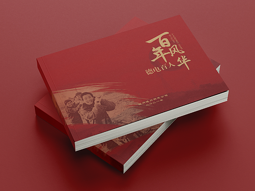百人100年纪念册