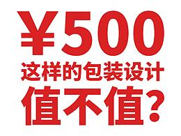 鲜烤鳕鱼片包装设计