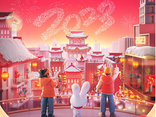 2023抖音春节《温暖中国年》TVC