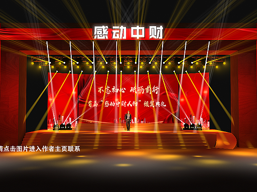 颁奖晚会舞美效果图设计定制案例分享