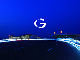 贵州省机场集团视觉设计