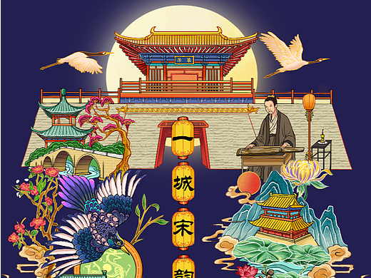 宋文化插画创作