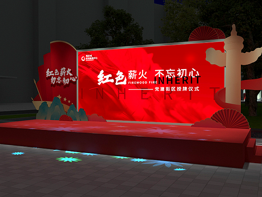 济南红色星火活动包装（个人主页-ZNjU2MjU2MjA=） - 场景 - 站酷设计师o鬼火o原创素材 - 站酷ZCOOL