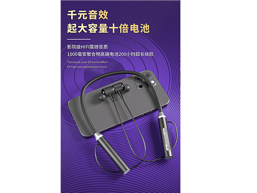 挂脖耳机详情页